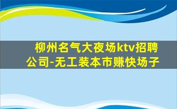 鄂尔多斯酒吧招聘